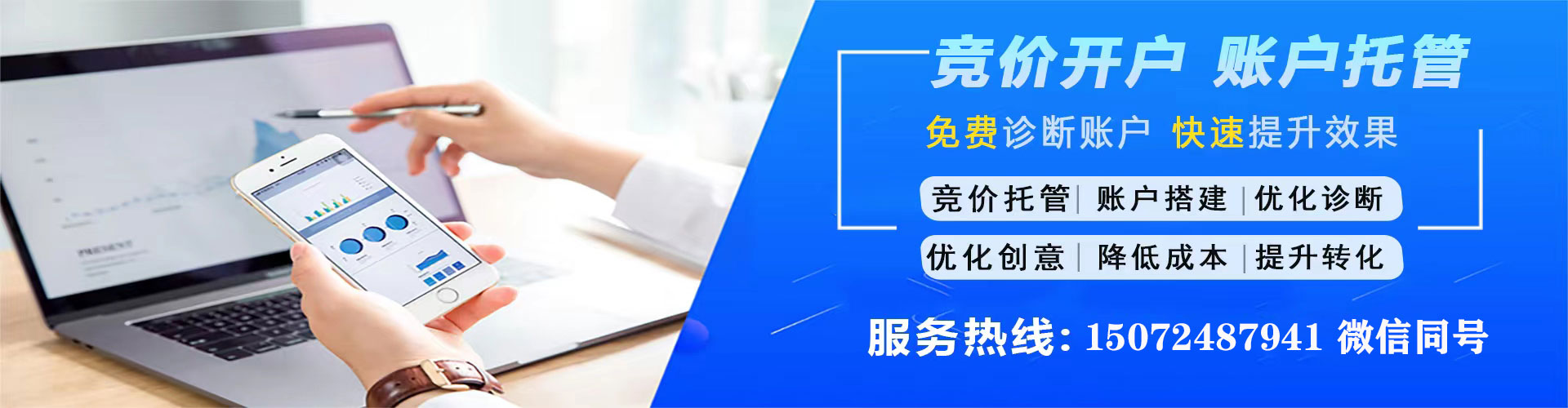 潮南百度竞价