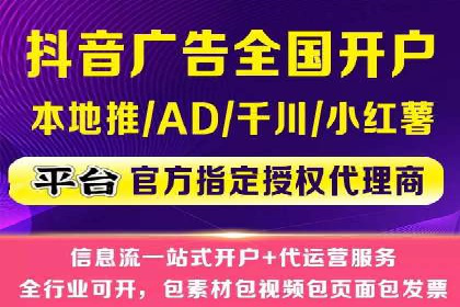 信息流托管服务应用案例解析