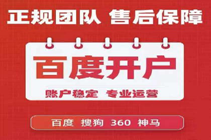 百度竞价推广公司案例：传统行业互联网转型